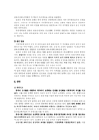 [교육행정] 외국의 교사 자격 및 승진 제도-10