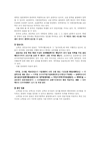 [교육행정] 외국의 교사 자격 및 승진 제도-11