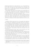 [교육행정] 교육위원회, 교육감, 학교운영위원회-5
