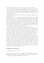 [교육행정] 교육위원회, 교육감, 학교운영위원회-6
