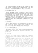 [교육행정] 교육위원회, 교육감, 학교운영위원회-7
