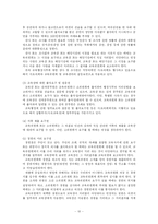 [교육행정] 교육위원회, 교육감, 학교운영위원회-10