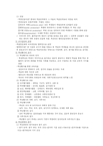 [교육행정] 14장 학년, 학급경영-3