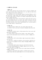 [교육행정] 제8장 장학행정-4