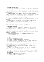 [교육행정] 제8장 장학행정-6
