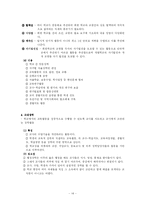 [교육행정] 제8장 장학행정-14