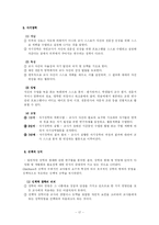 [교육행정] 제8장 장학행정-17