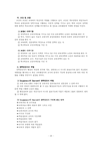 [교육행정] 제8장 장학행정-20