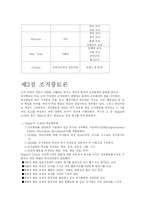 [교육행정] 제 5장 조직론-8
