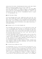 [교육행정] 학교운영위원회 발전방향-11