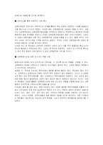 [교육행정] 학교운영위원회 발전방향-12