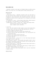 [교육행정] 제4장 교육행정 조직론-2