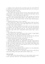 [교육행정] 제4장 교육행정 조직론-3