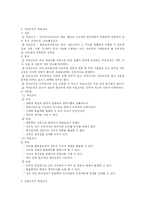 [교육행정] 제4장 교육행정 조직론-6