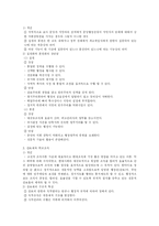 [교육행정] 제4장 교육행정 조직론-7