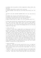 [교육행정] 제4장 교육행정 조직론-9