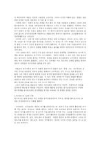 [교육행정] 제4장 교육행정 조직론-10