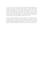 [교육행정] 제4장 교육행정 조직론-11