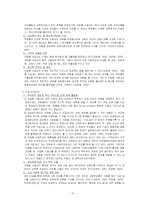 교육의 평등성과 수월성-13