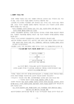 [교육행정] 제 7장 교육행정과 지도성 이론-10