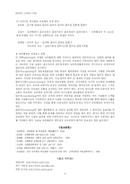 [교육행정] 제 1장 교육행정의 기초-8