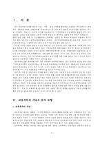 [교육행정] 서울시 교육격차-2