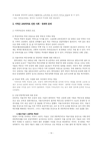 [교육행정] 서울시 교육격차-19
