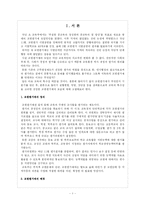 [교육행정] 교원평가시스템-3