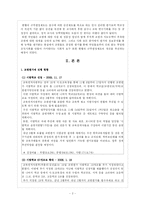 [교육행정] 교원평가시스템-4