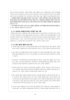 [교육행정] 교원평가시스템-16