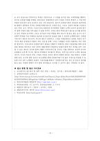 [교육행정] 교원평가시스템-18