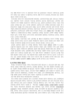 [교육행정] 현행 학제의 문제점과 개혁방안-6