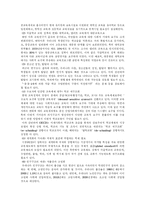 [교육행정] 현행 학제의 문제점과 개혁방안-7