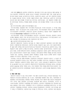 [교육행정] 현행 학제의 문제점과 개혁방안-8