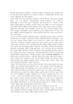 [교육행정] 현행 학제의 문제점과 개혁방안-9