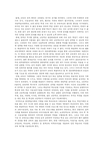 [교육행정] 현행 학제의 문제점과 개혁방안-10