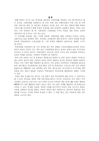 [교육행정] 현행 학제의 문제점과 개혁방안-11