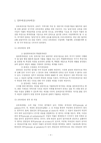 [교육행정] 국가 초중등 교육재정-4
