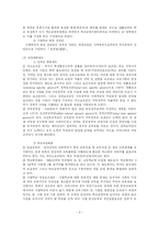 [교육행정] 국가 초중등 교육재정-8
