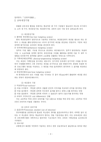 [교육행정] 국가 초중등 교육재정-9