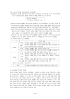 [교육행정] 국가 초중등 교육재정-13