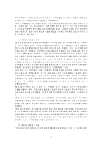 [교육행정] 국가 초중등 교육재정-19