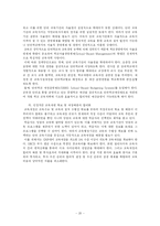 [교육행정] 국가 초중등 교육재정-20