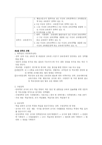 [교육행정] 13장 장학론-6