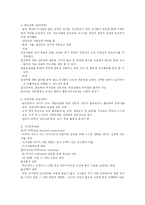 [교육행정] 13장 장학론-7