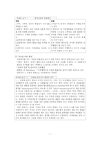 [교육행정] 제1장 교육행정의 기초-2