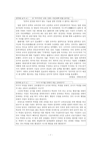 [교육행정] 제1장 교육행정의 기초-7