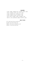 [교육행정] 제1장 교육행정의 기초-9