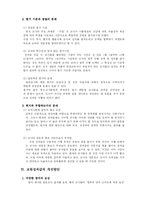 [교육행정] 교원성과급제도-15