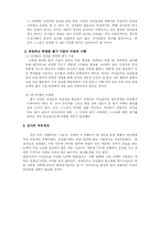 [교육행정] 교원성과급제도-16